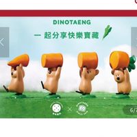 月月揪奴媽～享漫活3年團😂
