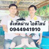 ซื้อขายประมูลไก่ ส.นครดงฟาร์ม