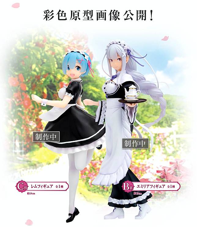 拉姆胸像登場 一番賞 Re 0 喜びなさい 両手に花ってヤツよ 公開 4gamers Line Today