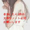 ホストの彼女さん達が集まる場所