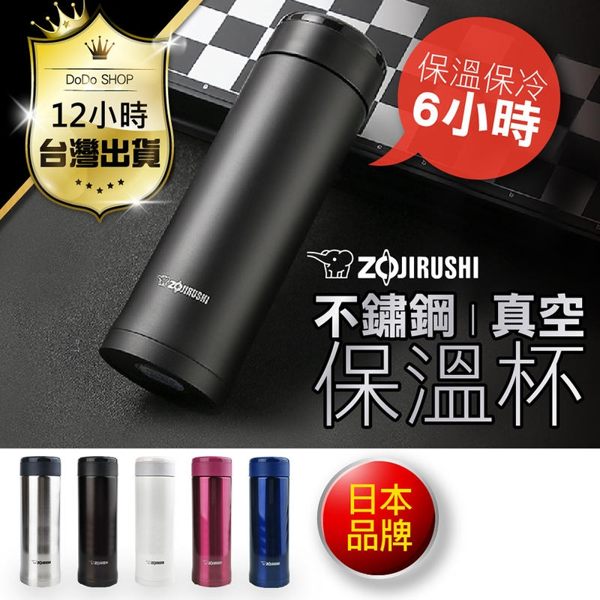 現貨【日本象印保溫瓶】不鏽鋼真空保溫瓶 保溫水杯 保溫瓶 304不鏽鋼保溫瓶水壺【KH052】