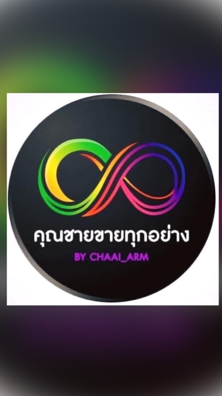 คุณชายขายทุกอย่าง by chaai_arm