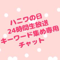 ハニメイト┏|∵|┛