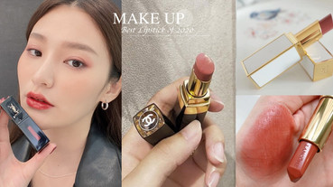 2020專櫃年度熱賣色公開！蘭蔻274、GA復古玫瑰、YSL76美爆必收，楊冪色是夢幻紅棕唇！