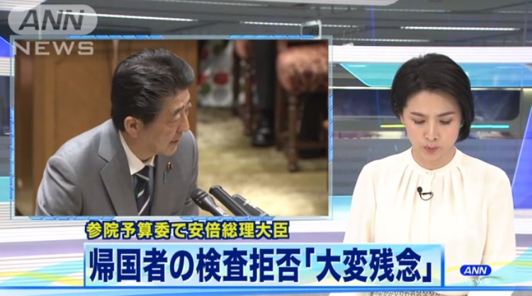 赴日遊客注意！日本強力對抗武漢肺炎中！6