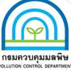 ธุรการกรมควบคุมมลพิษ