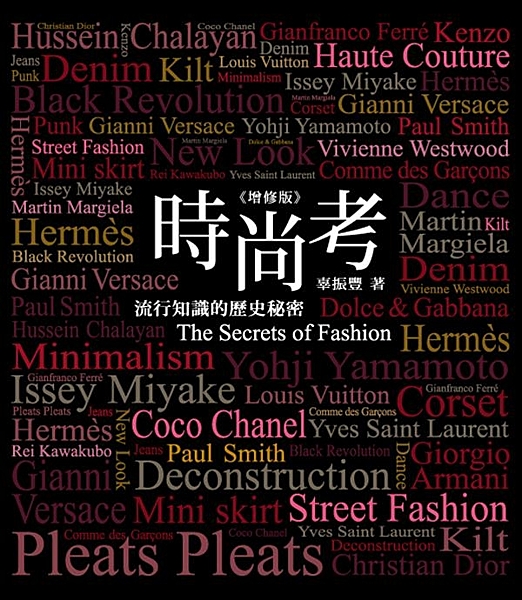 十七世紀的路易十四，喜好穿著絲襪和高跟鞋，臉抹脂粉，頂戴白色假髮，掀起了宮廷的白...