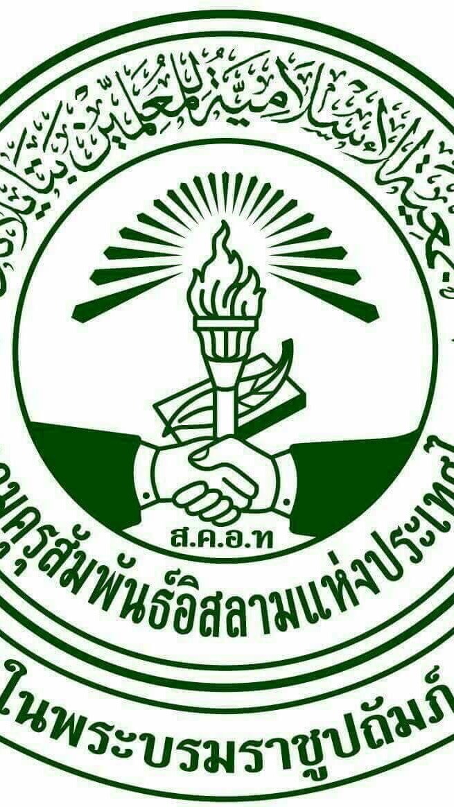 ครอบครัวสมาคมคุรุสัมพันธ์
