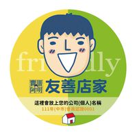 賣厝阿明-社群商編認證會員專區