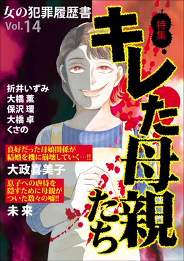 監察医 Sayoko 監察医 Sayoko １ 安富崇史 Line マンガ