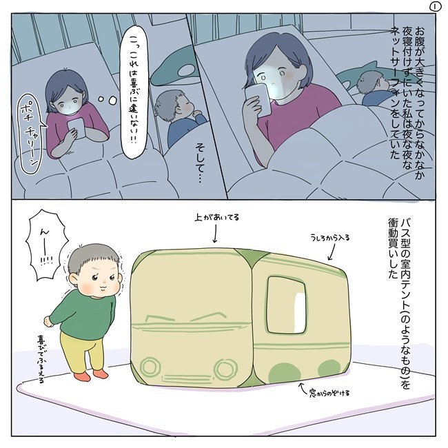 バリーン 息子が窓ガラスに 新しいおもちゃでまさかの事故に