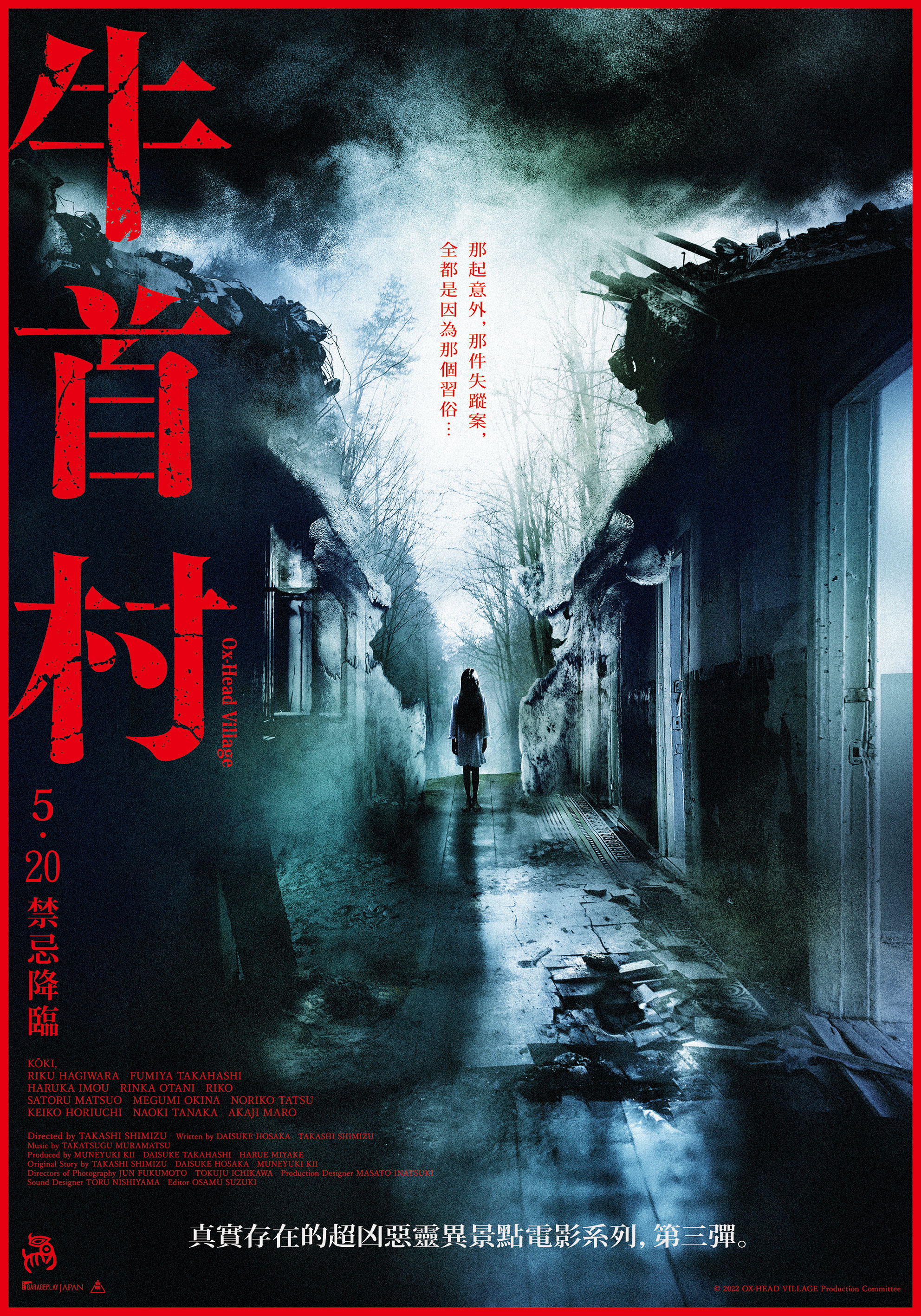 牛首村  Ox-Head Village