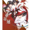 星之夢幻島-迷楓 聯盟 S5