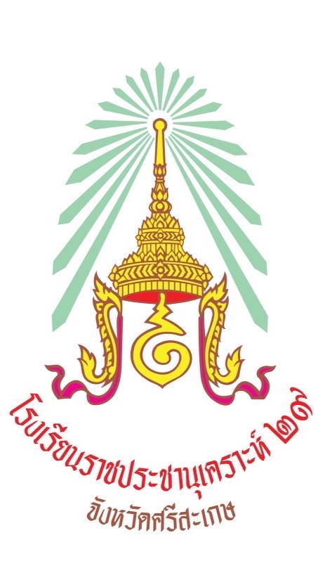 สมาคมศิษย์เก่าโรงเรียนราชประชานุเคราะห์ 29ศรีสะเกษ