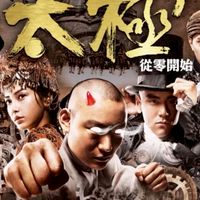從零開始。堅持自律