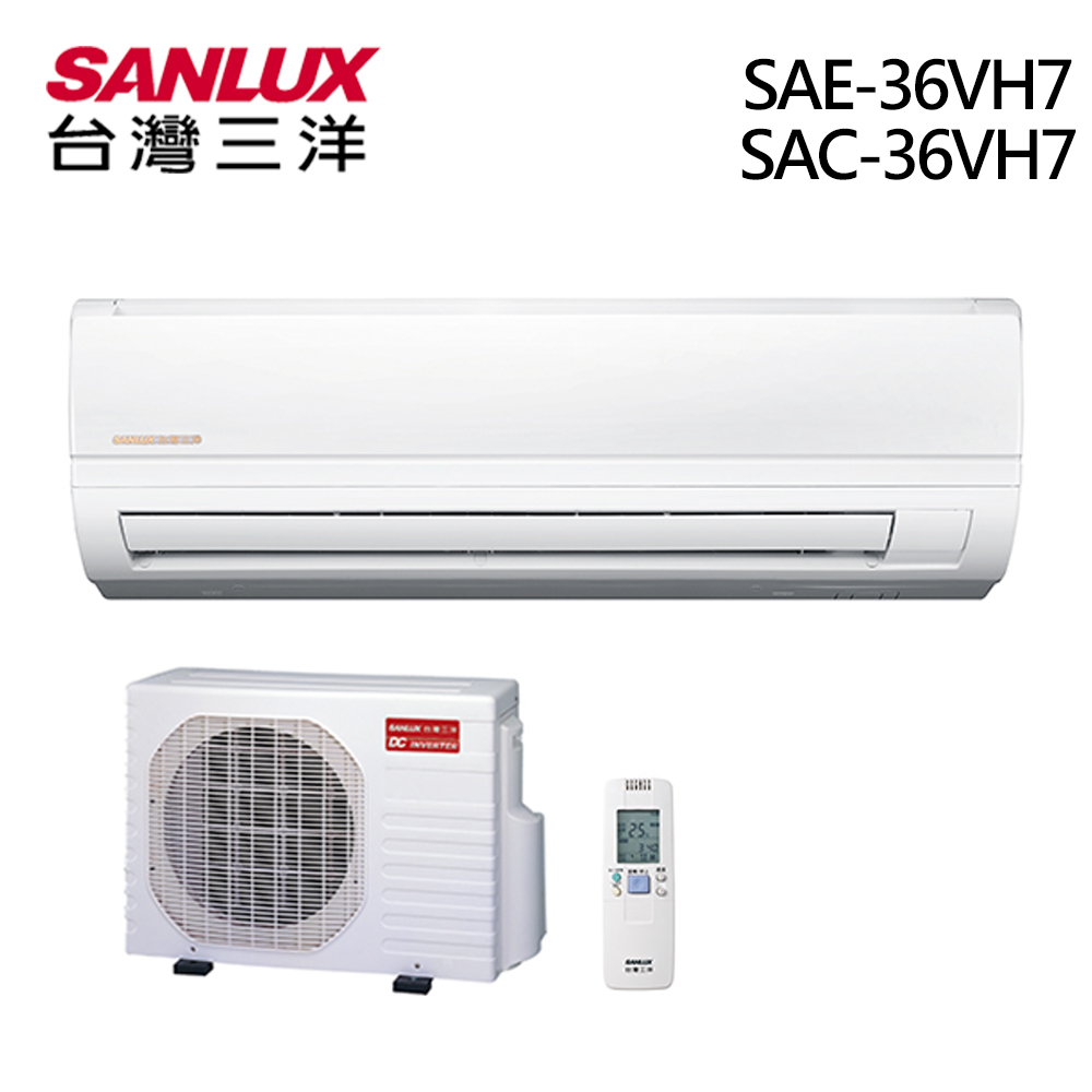 台灣三洋 SANLUX 一級能效 5-7坪冷暖變頻分離式一對一冷氣 SAC-36VH7 / SAE-36VH7 限北北基安裝配送