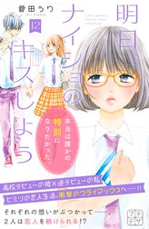 菅田うり Line マンガ