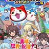 ぷにぷに協力してイベ攻略しましょう！【速抜け・荒らし❌・ルール読んでください🙇】
