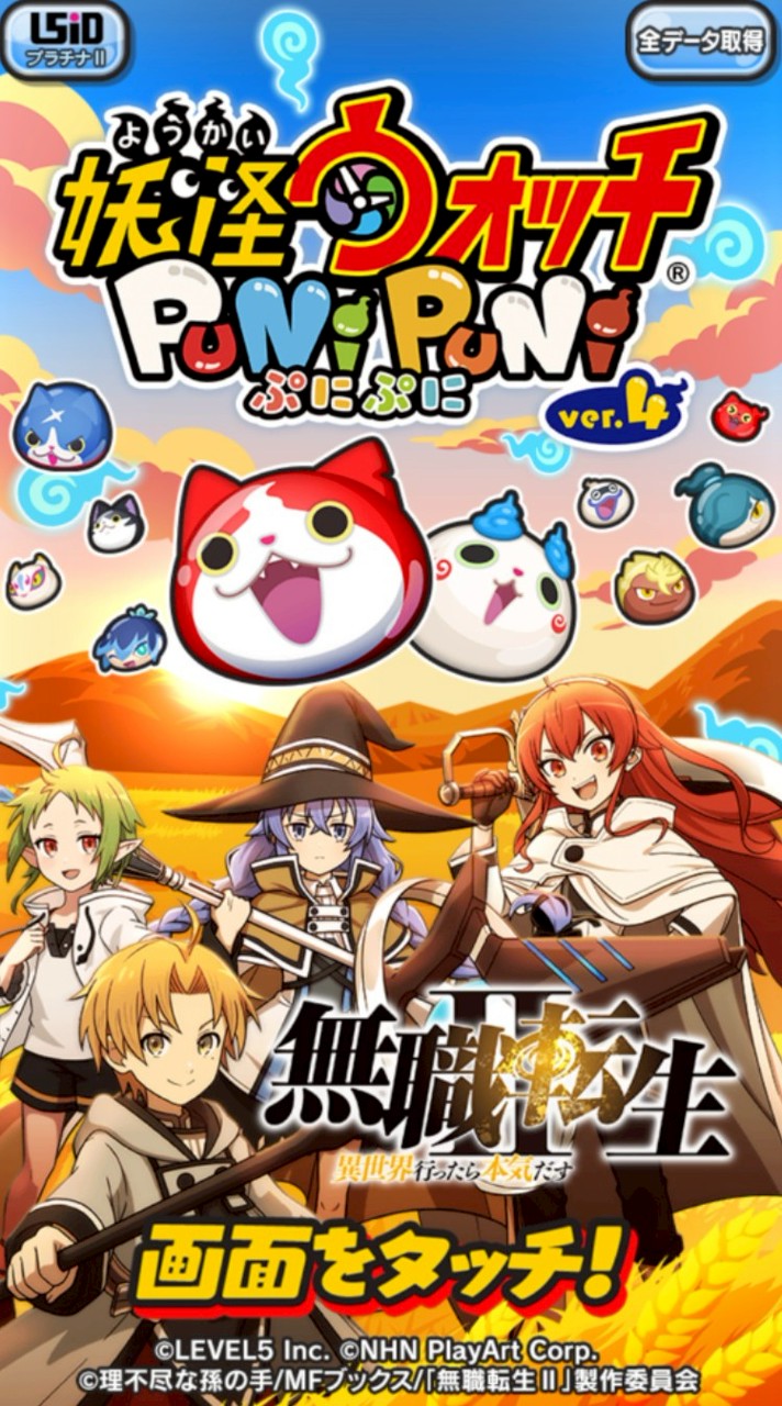 ぷにぷに協力してイベ攻略しましょう！【速抜け・荒らし❌・ルール読んでください🙇】