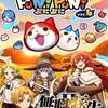 ぷにぷに協力してイベ攻略しましょう！【速抜け・荒らし❌・ルール読んでください🙇】