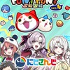 ぷにぷに協力してイベ攻略しましょう！【速抜け・荒らし❌・ルール読んでください🙇】