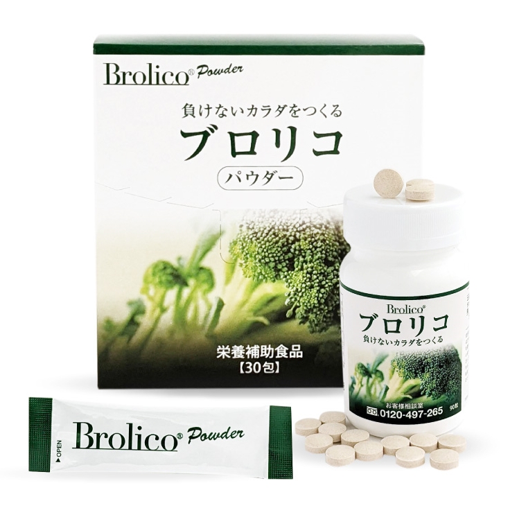 日本Brolico保綠康 綠花椰菜多醣體