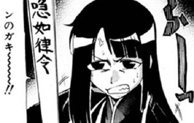 暴れん坊少納言 無料マンガ Line マンガ