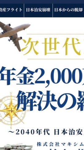 FIRE達成の為に最低限必要なお金の知識〜年金2,000万円問題解決の羅針盤〜電子書籍プレゼント中🎁