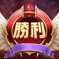 頑者
