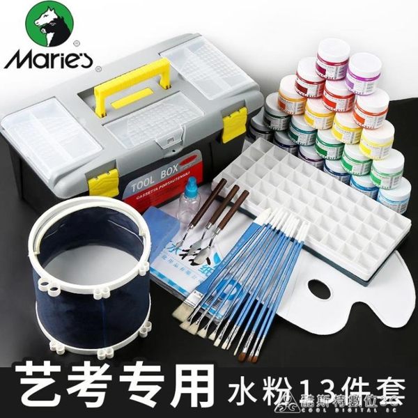 馬利牌水粉畫顏料美術工具箱套裝學生用兒童初學者顏料盒罐裝馬力色彩顏料套裝 酷斯特數位3c