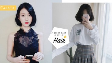 5款超好看的短髮~波波頭造型，這髮型的熱潮從未停過，2017也將繼續火紅！