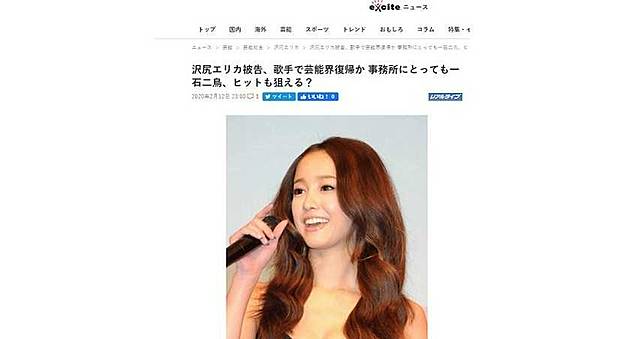 改當歌手？澤尻英龍華懺悔染毒「沒資格」復出　經紀公司計畫曝光