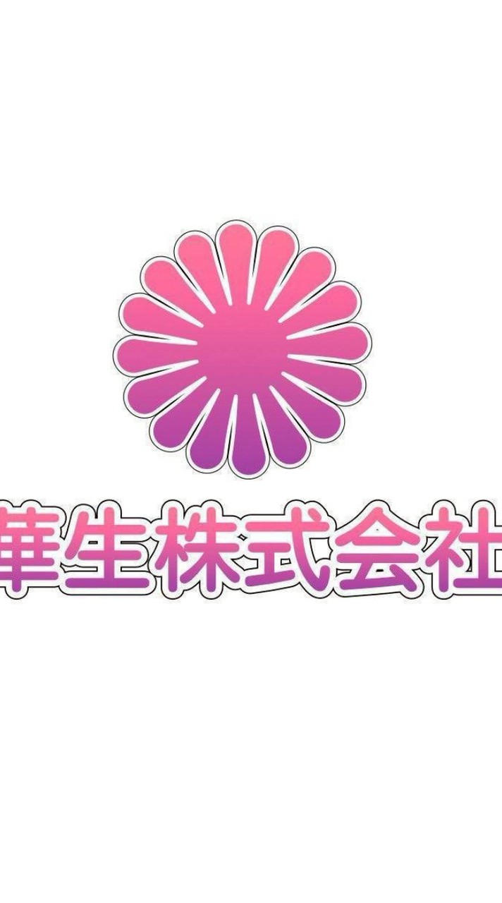 華生株式會社-吳金珠志工團隊