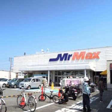 Mrmax 長住店 ミスターマックス ナガズミテン 西長住 福大前駅 ディスカウントショップ By Line Place