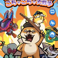 わんごちゃコミュ場
