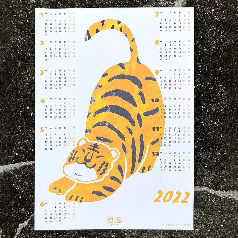 2022年曆 虎年牆上年曆 平靜