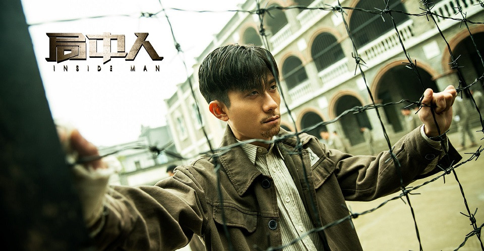 六月下旬陸劇9：張一山、潘粵明《局中人》