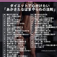 ダイエットは明日から【初心者大歓迎です！】