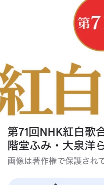 歌合戦