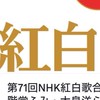 歌合戦