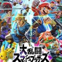 スマブラ専用部屋(50人増えるごとにトーナメント開催)