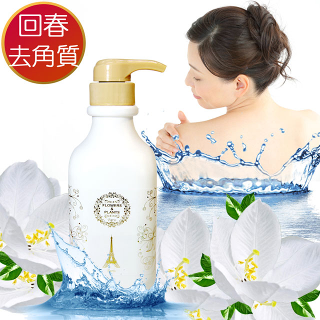 【單件免運優惠】 新鮮山羊奶、保溼滋養 預防肌膚乾裂、修護粗糙肌膚 肌膚光滑白皙、植物精油愛戀花草 / 精油 / 沐浴 / 洗澡 / 去角質凝膠 / 身體去角質 / 身體磨砂膏 / 身體去角質霜 / 