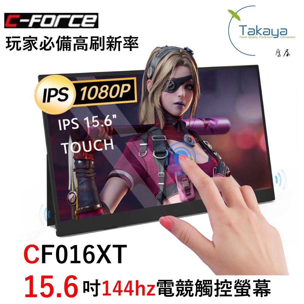 註:供電建議使用SWITCH原廠變壓器/CFORCE 45W OR 30W (最低供電需求18W PD電源) 可用於筆電/ PS4 / PS4 PRO / XBOX / XBOX ONE /任天堂Sw