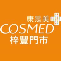 康是美-梓豐門市