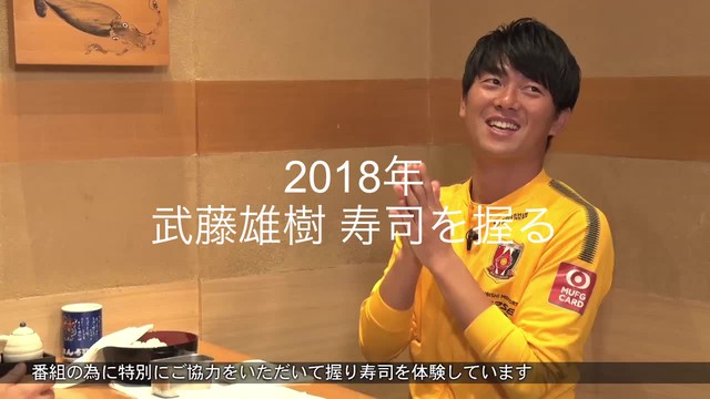 武藤雄樹J1通算200試合出場記念グッズ 受注生産 寿司下駄 浦和レッズ 武藤雄樹J1通算200試合出場記念グッズ 受注生産 寿司下駄 浦和