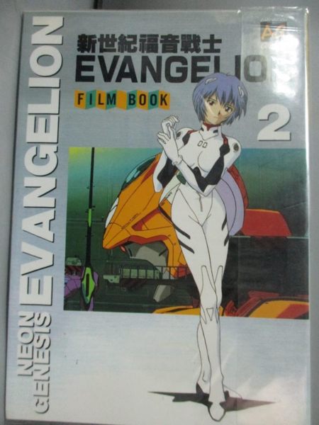 【書寶二手書T1／漫畫書_HSL】新世紀福音戰士FILM BOOK 2