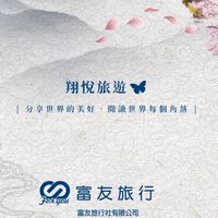 徵單人揪旅伴旅遊好康報7群