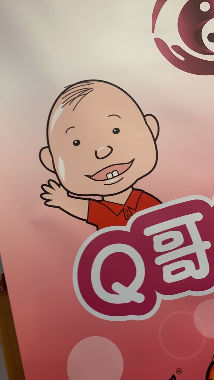 Q哥的雜貨店➡️大群組（婷筠/彭正營養師親自經營）