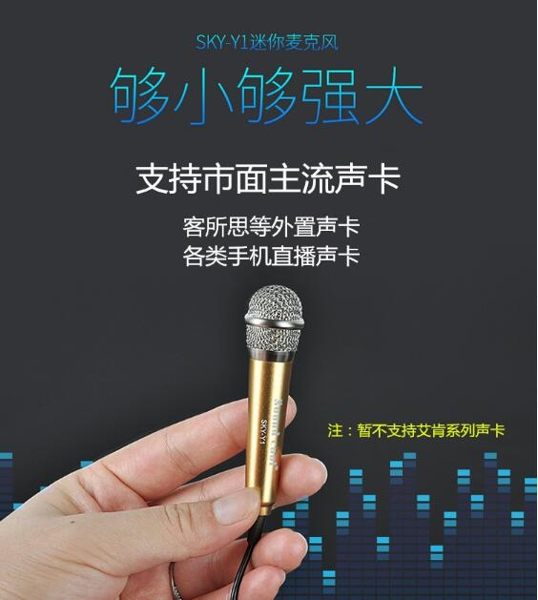 麥克風 手機迷你唱歌小蘋果電腦全民K歌話筒yy主播戶外直播電容麥 5色