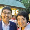 河井夫婦を応援しよう‼️